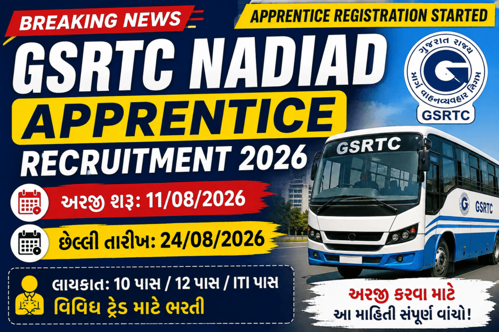 GSRTC Nadiad Apprentice Recruitment 2026 ભરતીની થંબનેલ, 10 પાસ, 12 પાસ અને ITI ઉમેદવારો માટે Apprentice ભરતી